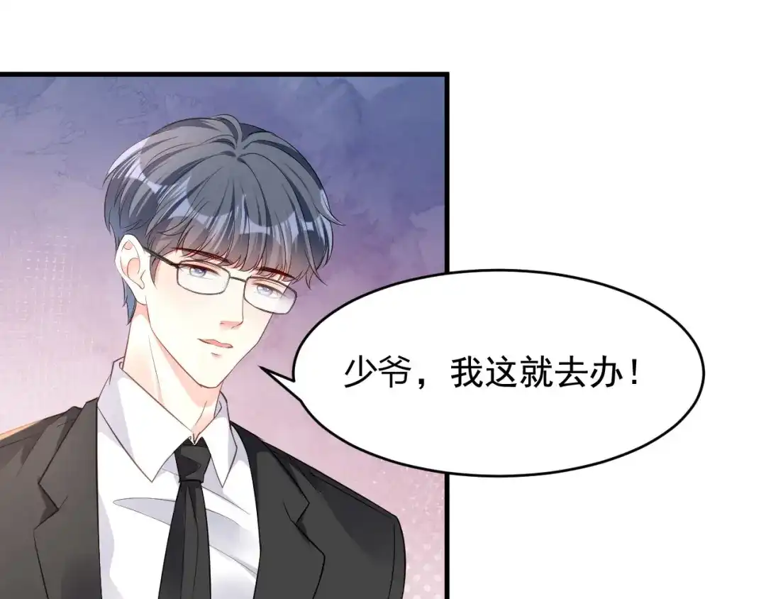 《无法拥有的你》第4话 前尘往事 第102页
