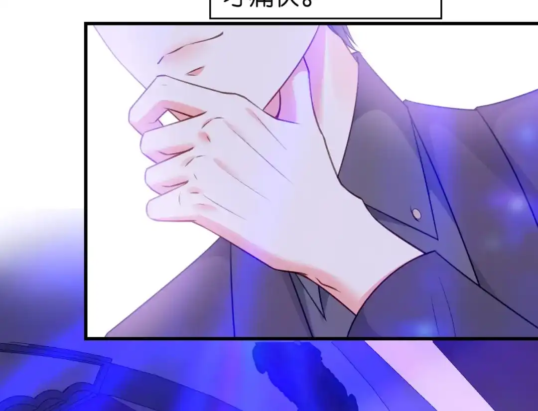 《无法拥有的你》第48话 倒霉的蔡少爷 第29页