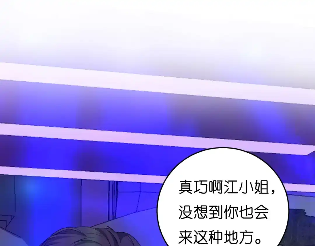 《无法拥有的你》第48话 倒霉的蔡少爷 第34页