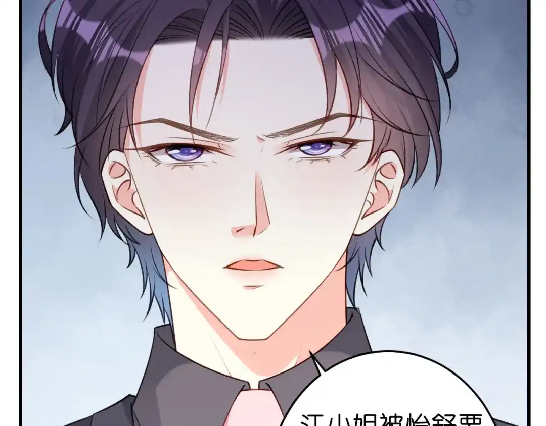 《无法拥有的你》第48话 倒霉的蔡少爷 第61页