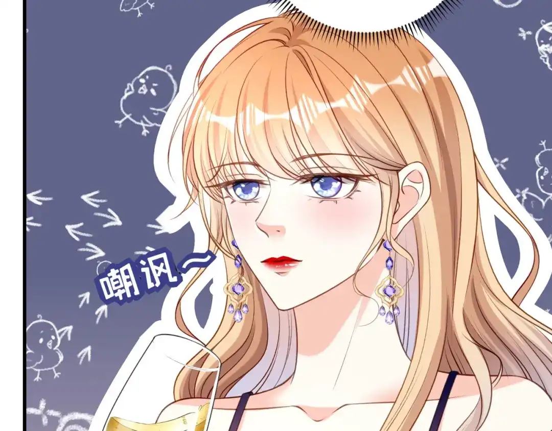《无法拥有的你》第48话 倒霉的蔡少爷 第76页