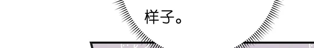 《无法拥有的你》第48话 倒霉的蔡少爷 第26页