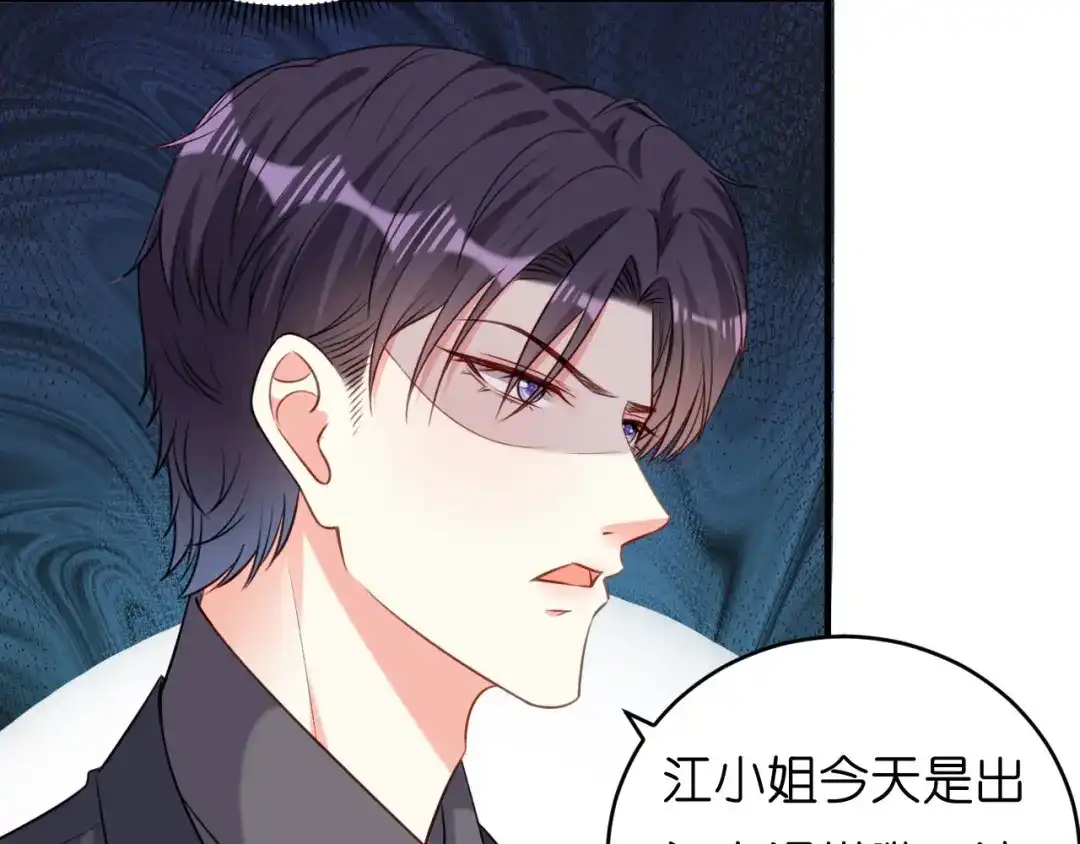 《无法拥有的你》第48话 倒霉的蔡少爷 第67页