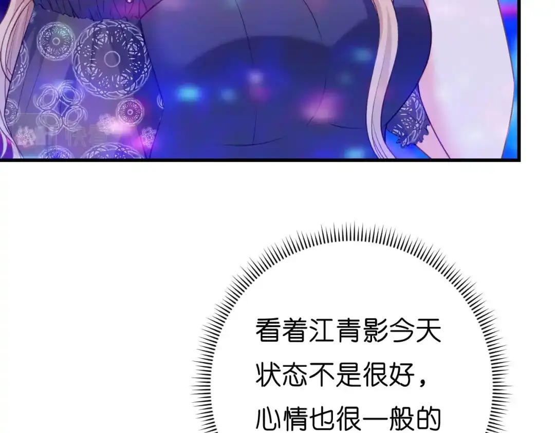 《无法拥有的你》第48话 倒霉的蔡少爷 第25页