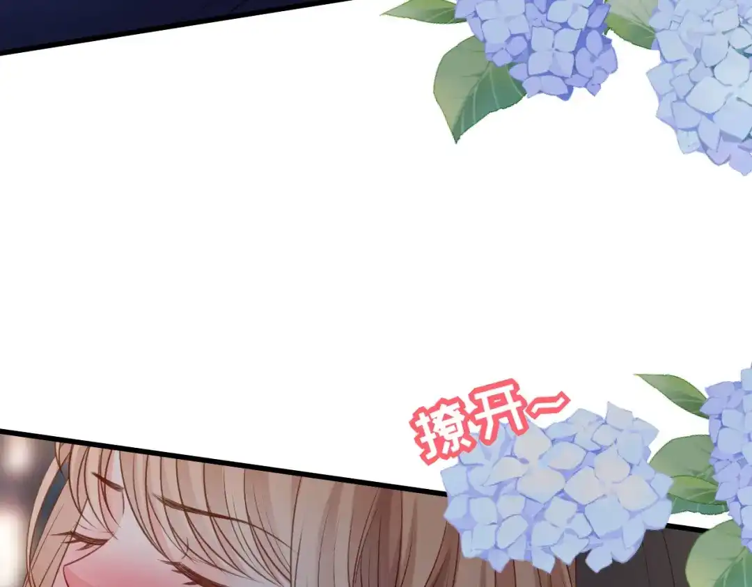 《无法拥有的你》第49话 我也得去 第76页