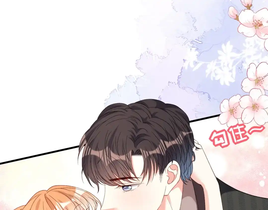 《无法拥有的你》第49话 我也得去 第53页