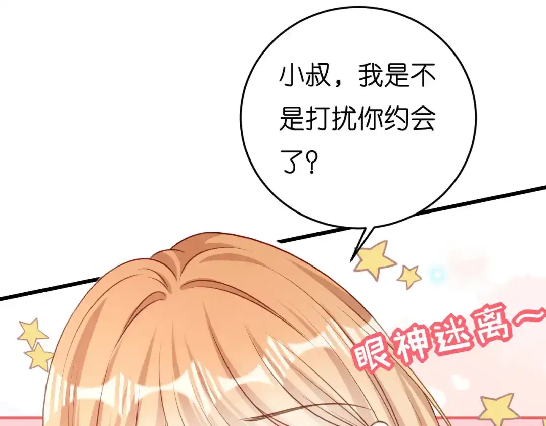 《无法拥有的你》第49话 我也得去 第19页