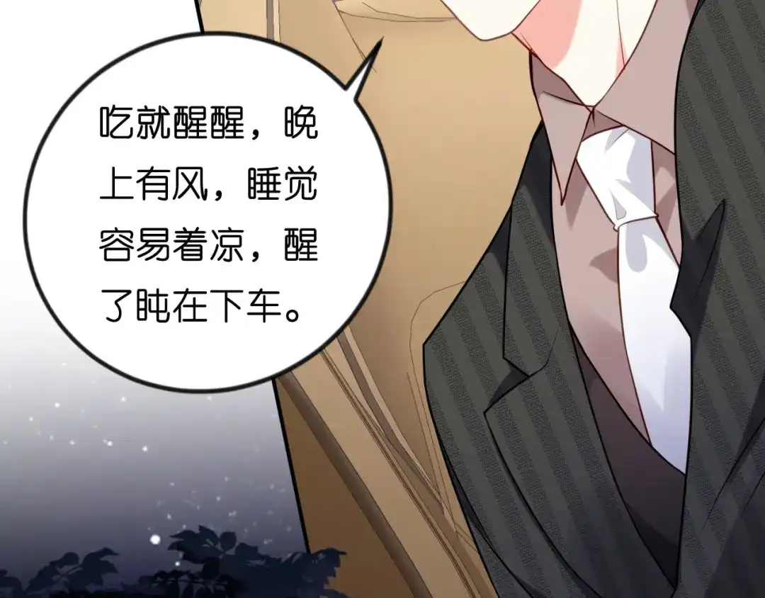 《无法拥有的你》第49话 我也得去 第86页