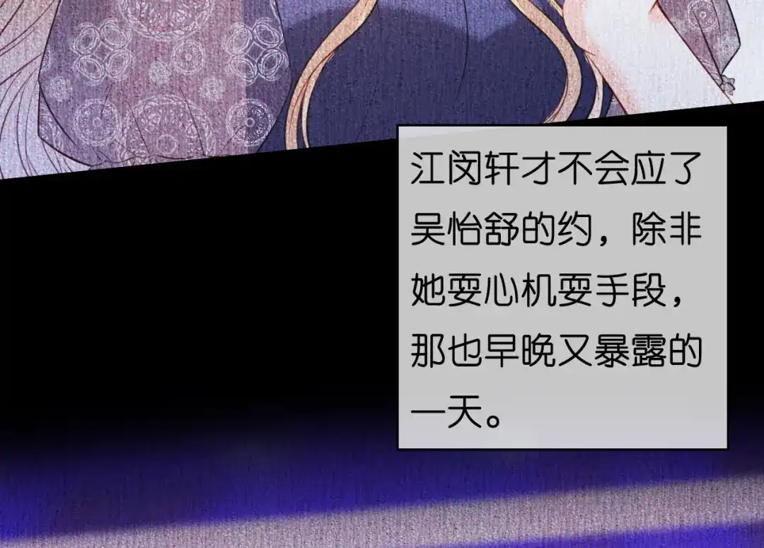 《无法拥有的你》第49话 我也得去 第37页