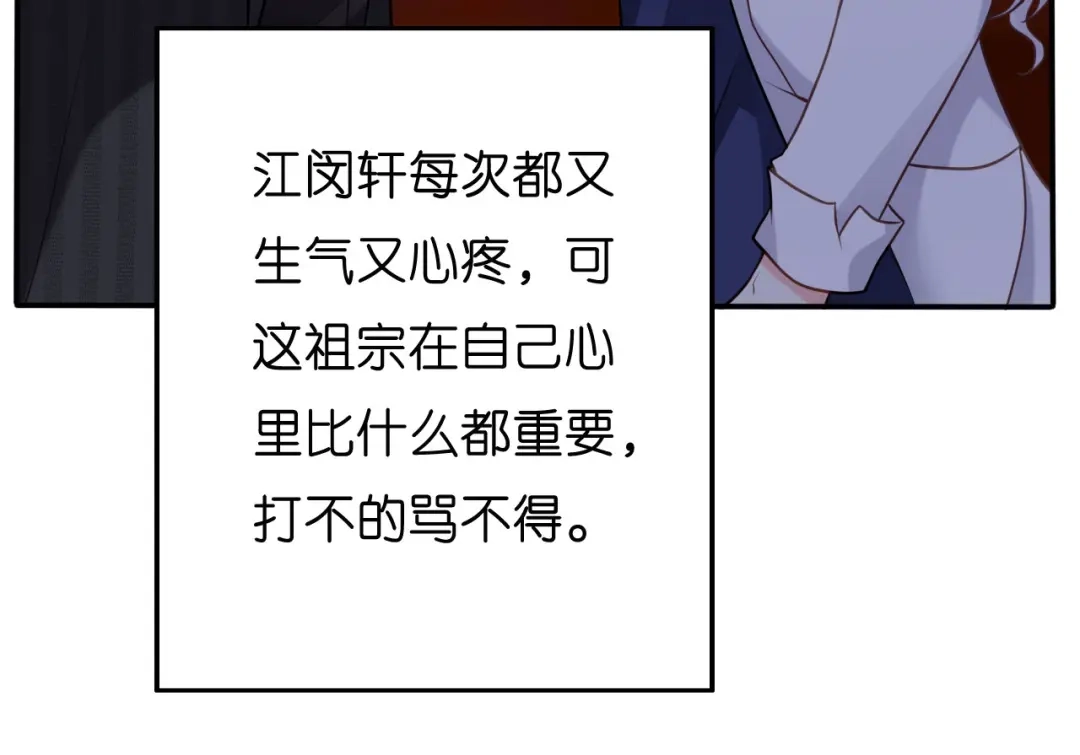《无法拥有的你》第49话 我也得去 第96页