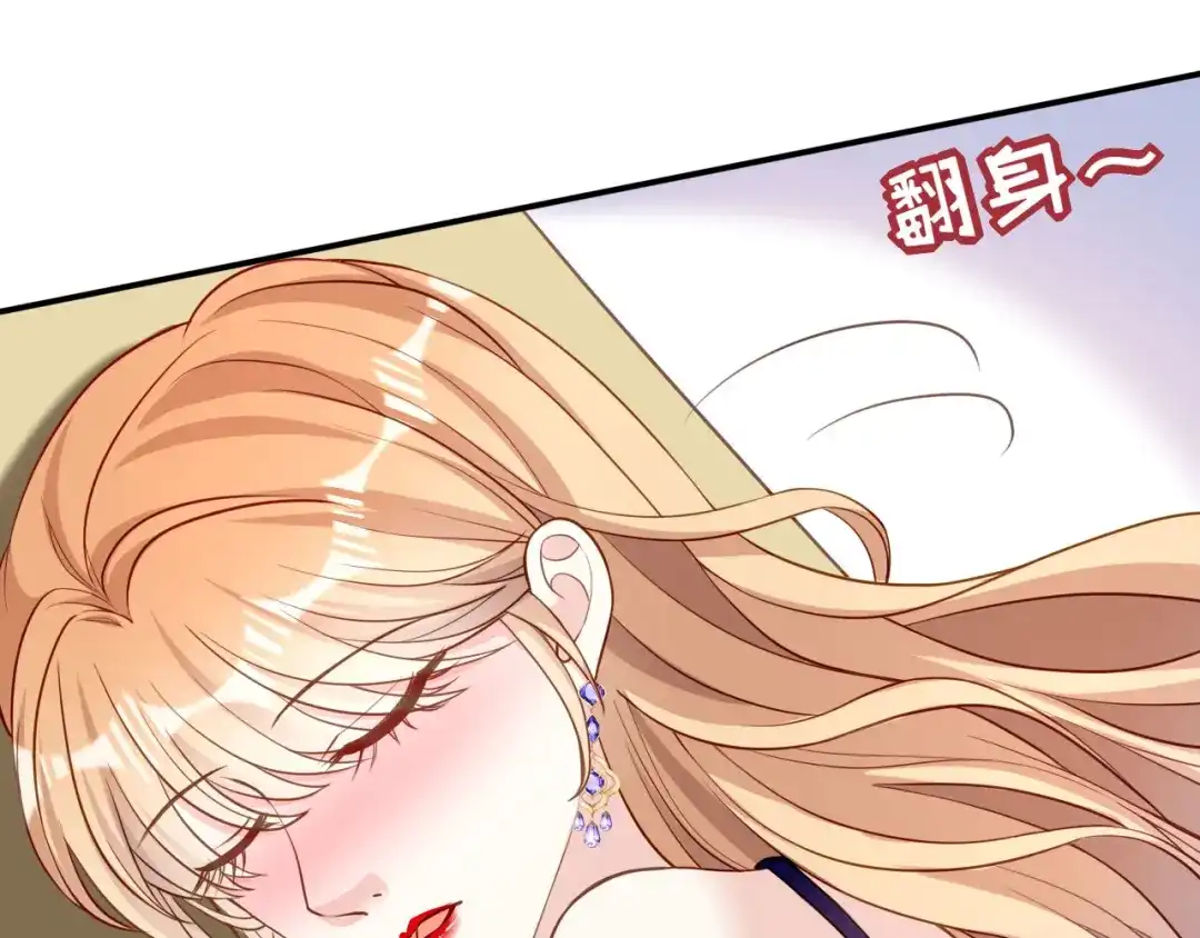 《无法拥有的你》第49话 我也得去 第83页