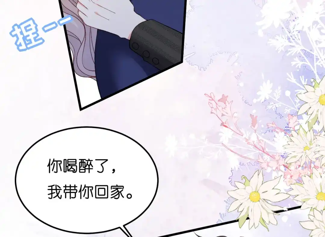 《无法拥有的你》第49话 我也得去 第56页
