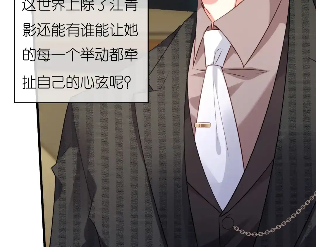 《无法拥有的你》第49话 我也得去 第14页