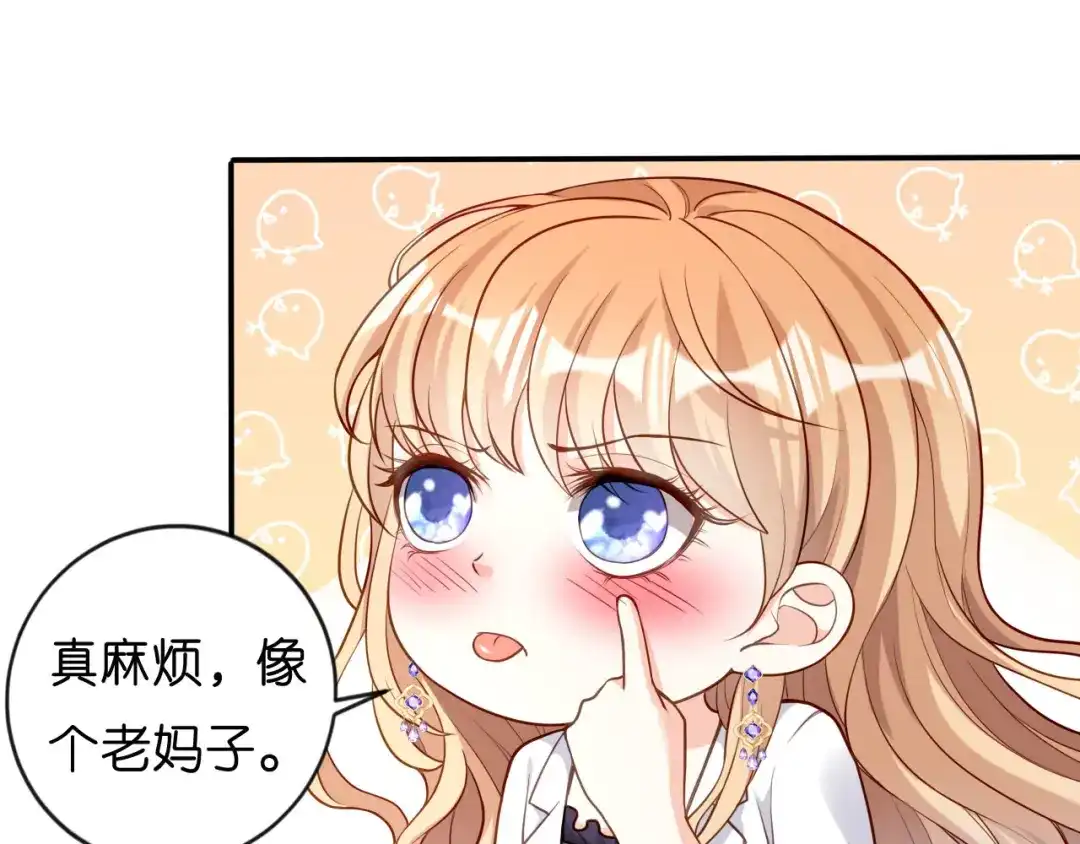 《无法拥有的你》第49话 我也得去 第97页