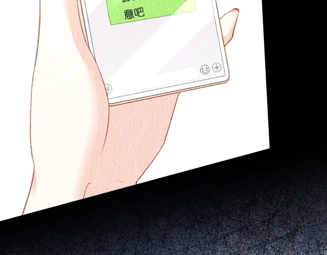 《无法拥有的你》第49话 我也得去 第33页