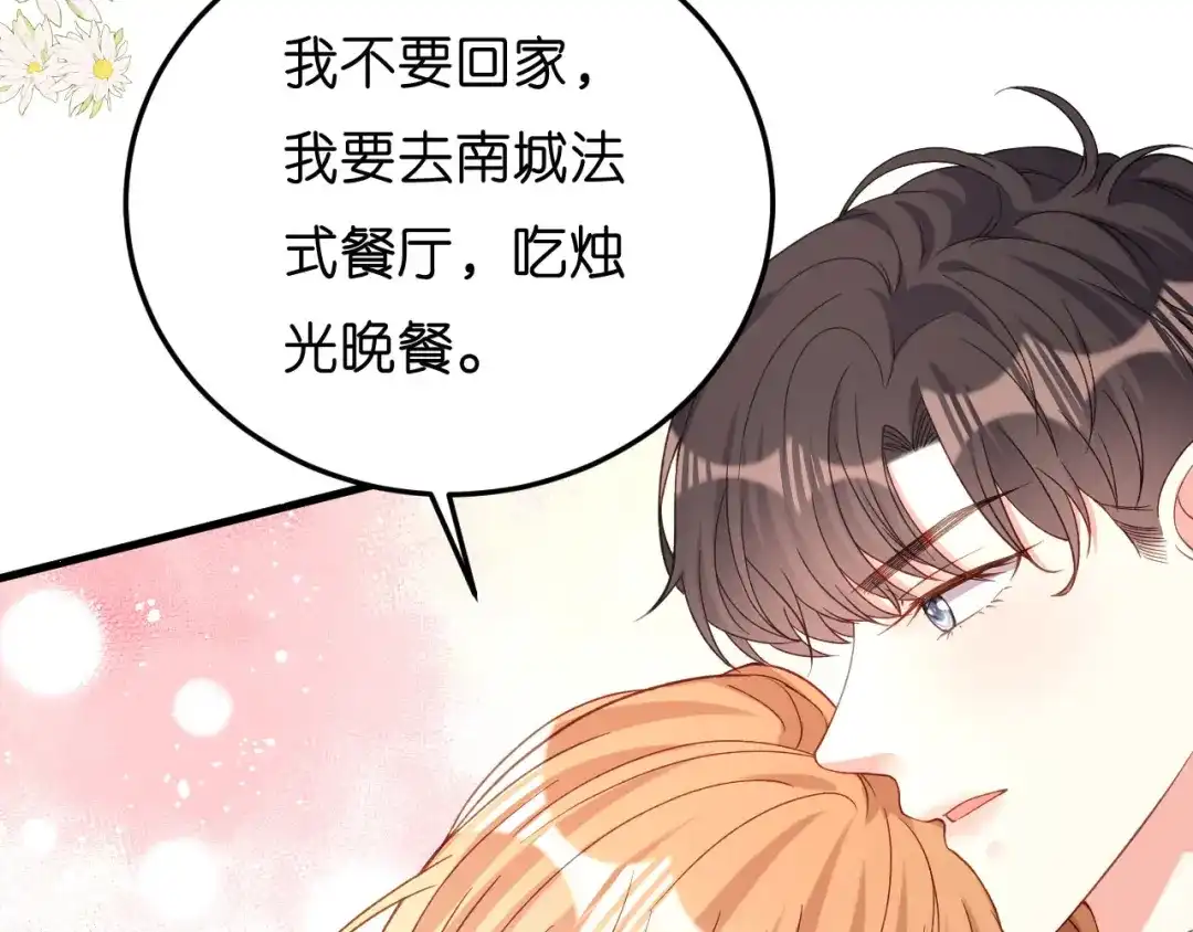 《无法拥有的你》第49话 我也得去 第60页