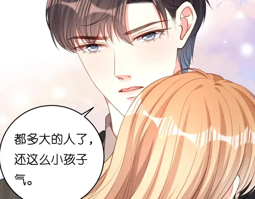 《无法拥有的你》第49话 我也得去 第67页