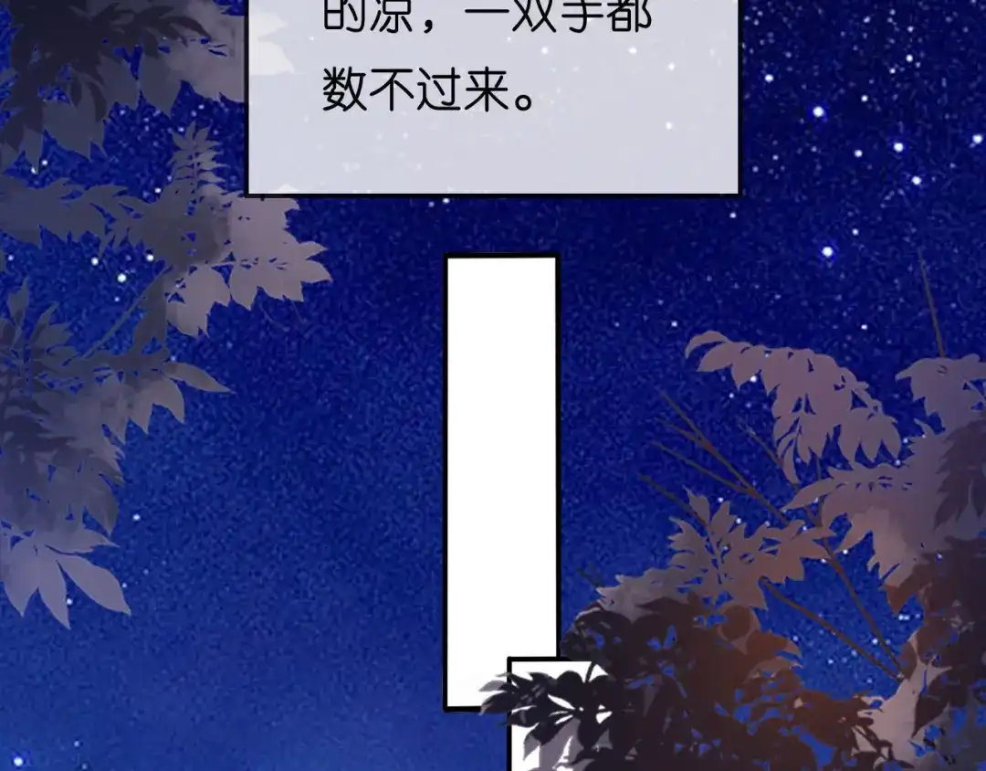 《无法拥有的你》第49话 我也得去 第89页