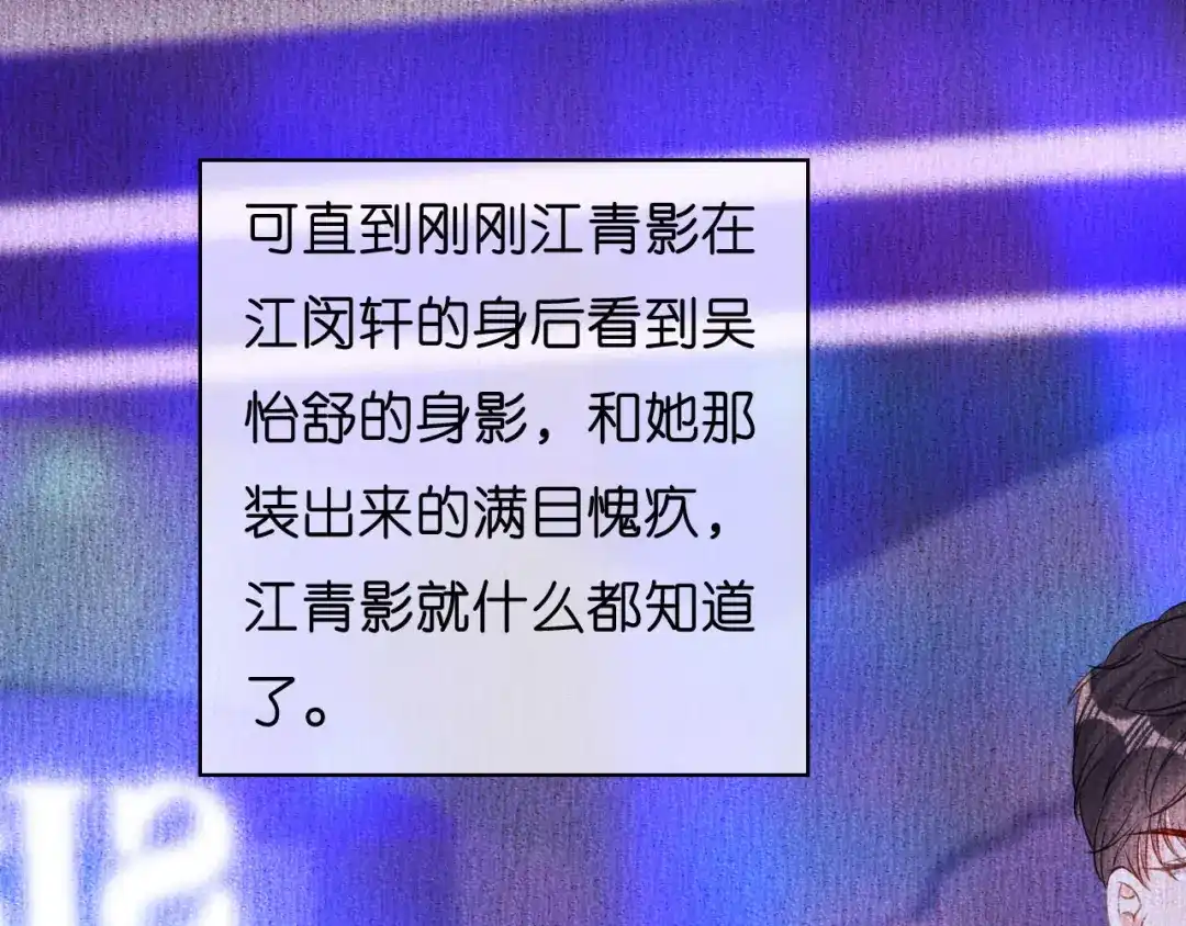 《无法拥有的你》第49话 我也得去 第38页