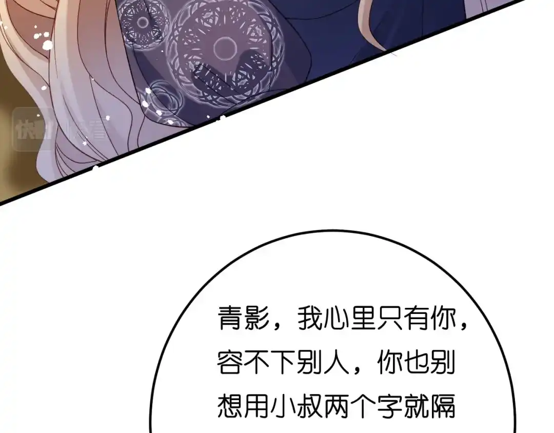 《无法拥有的你》第49话 我也得去 第49页