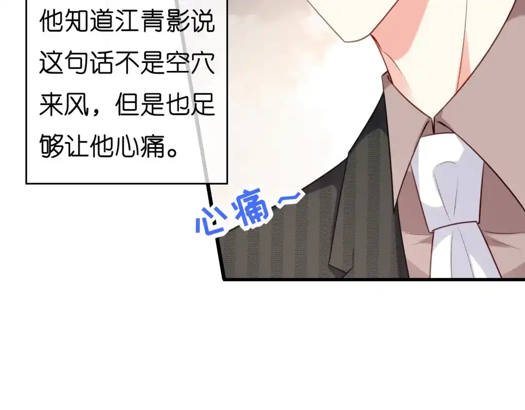 《无法拥有的你》第49话 我也得去 第23页