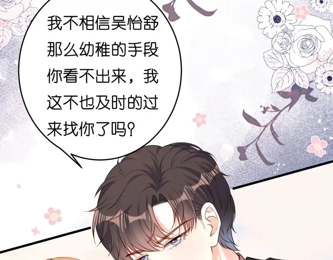 《无法拥有的你》第49话 我也得去 第28页