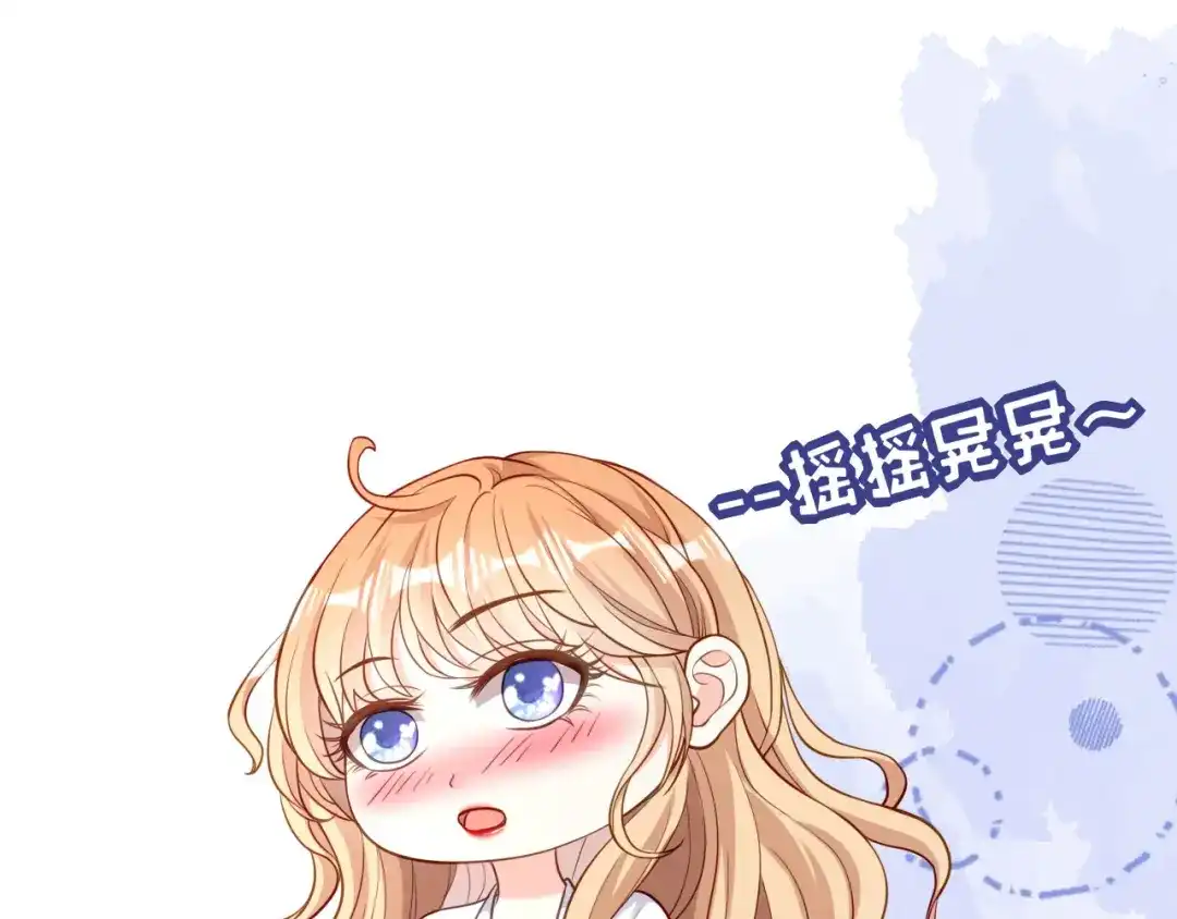《无法拥有的你》第49话 我也得去 第99页