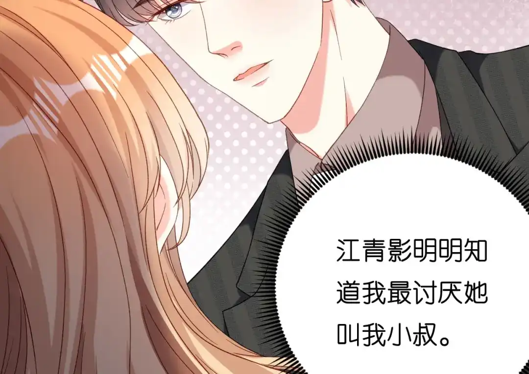 《无法拥有的你》第49话 我也得去 第51页