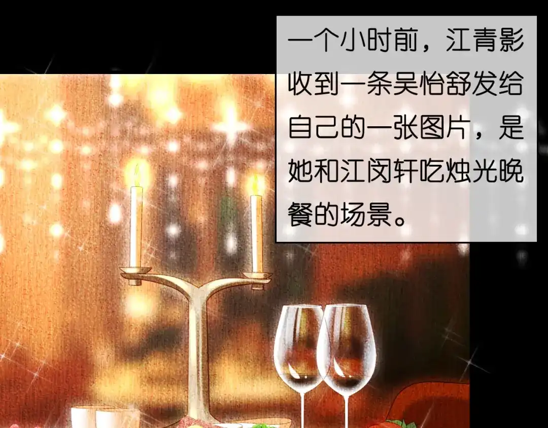 《无法拥有的你》第49话 我也得去 第31页