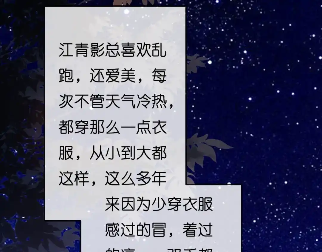 《无法拥有的你》第49话 我也得去 第88页