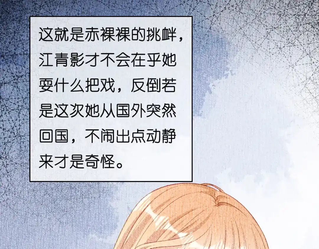 《无法拥有的你》第49话 我也得去 第35页