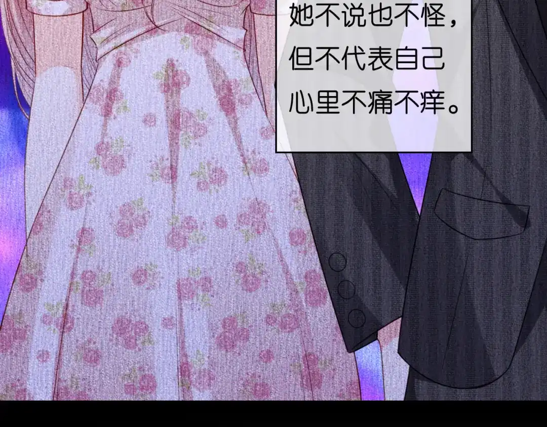 《无法拥有的你》第49话 我也得去 第40页