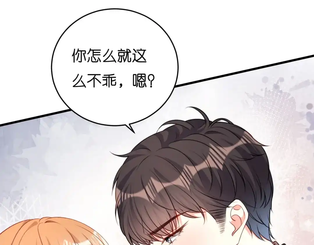 《无法拥有的你》第49话 我也得去 第16页