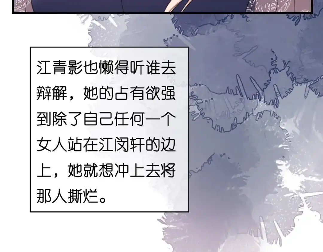《无法拥有的你》第49话 我也得去 第44页