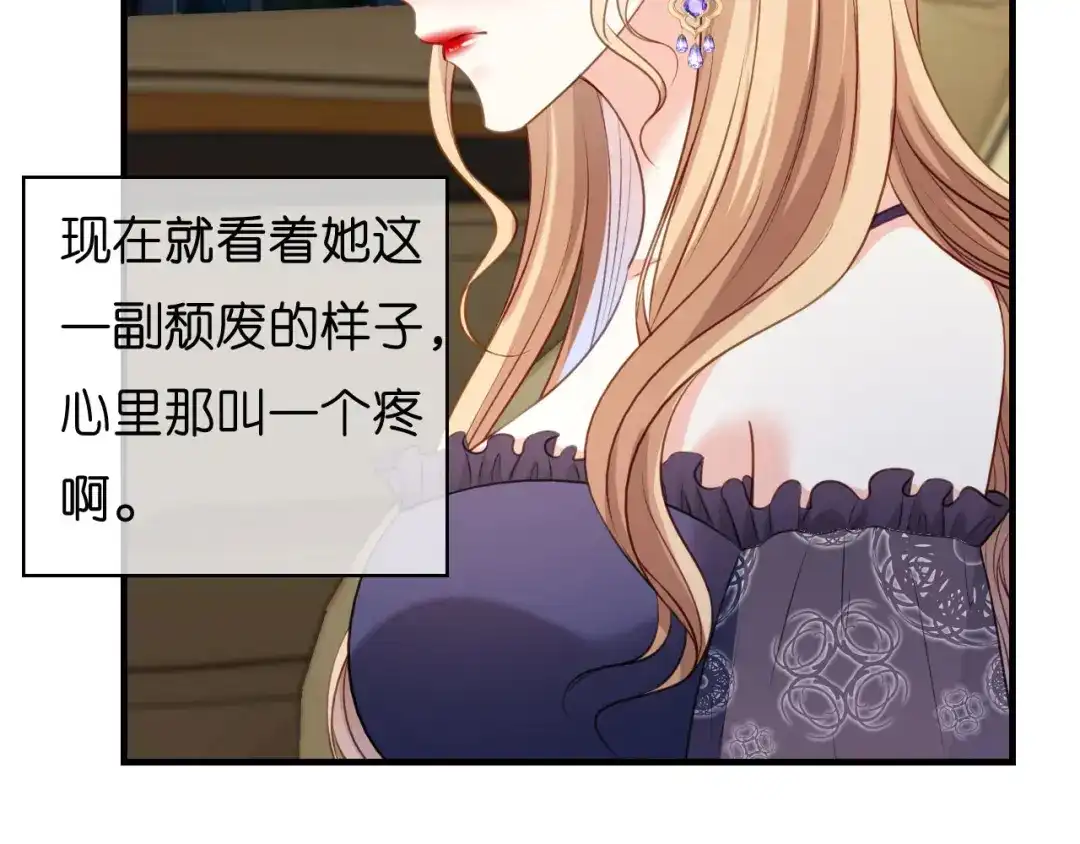 《无法拥有的你》第49话 我也得去 第11页