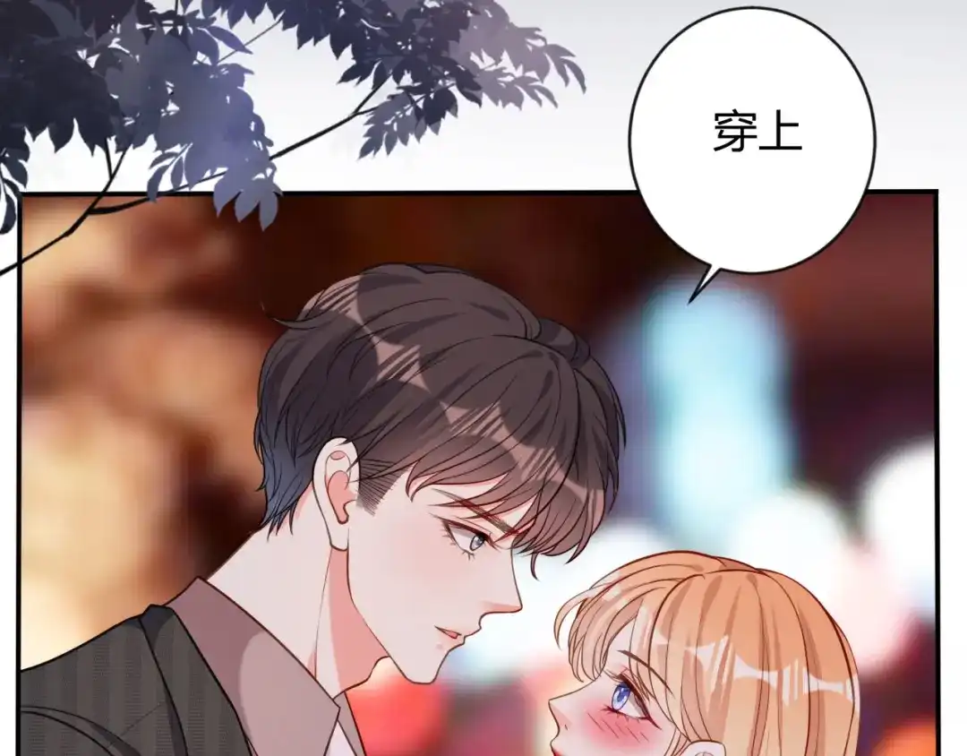 《无法拥有的你》第49话 我也得去 第94页