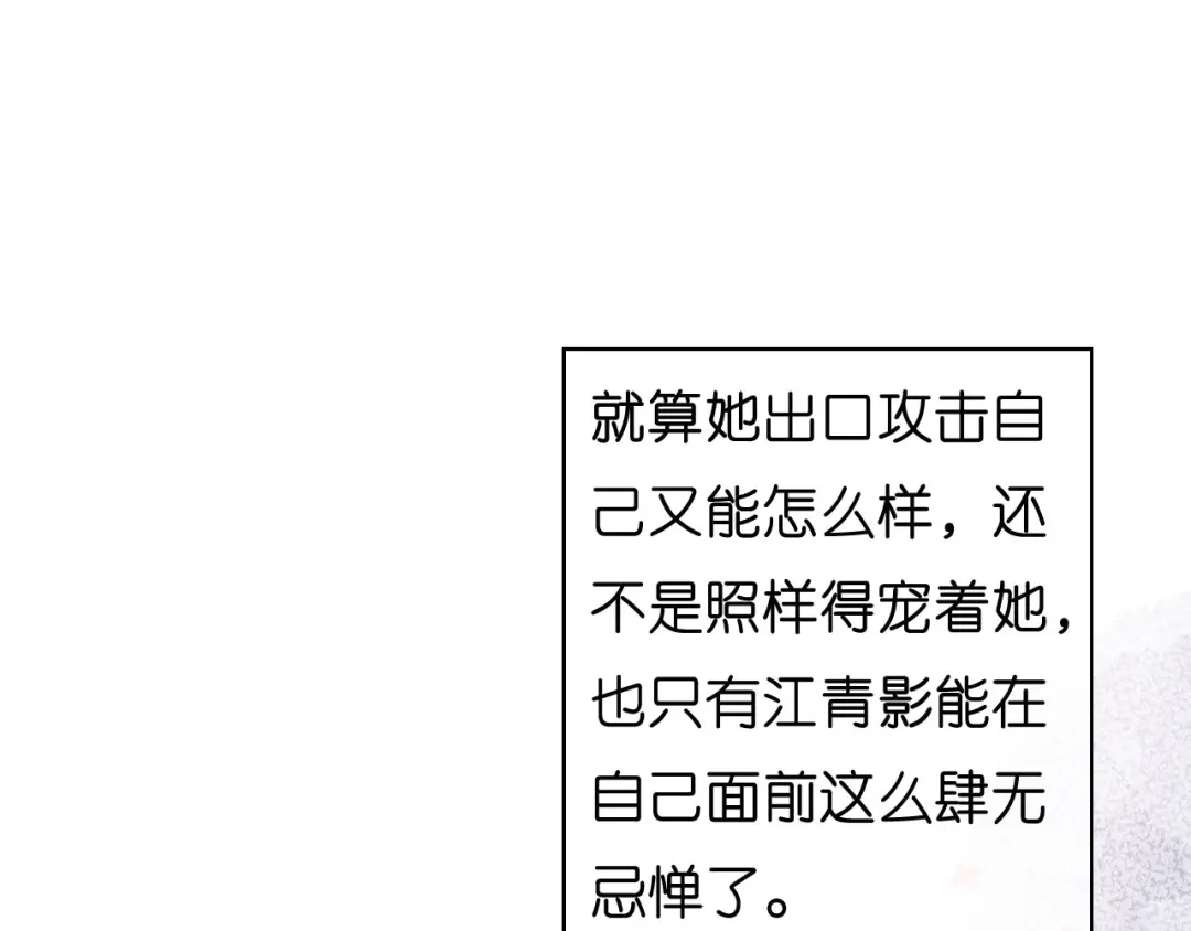 《无法拥有的你》第49话 我也得去 第25页