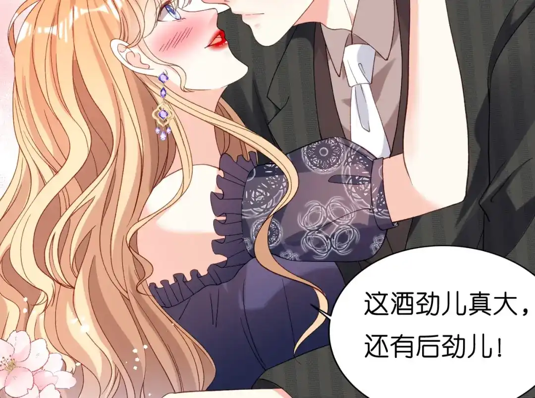 《无法拥有的你》第49话 我也得去 第54页