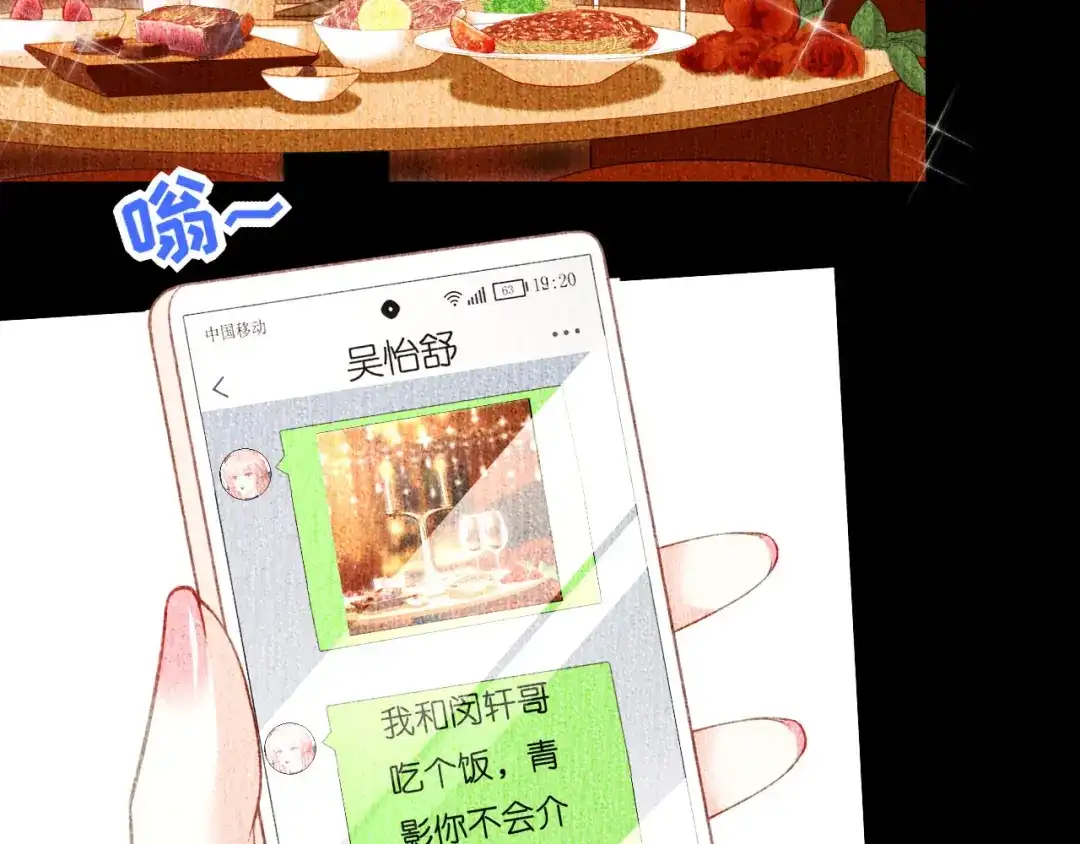 《无法拥有的你》第49话 我也得去 第32页