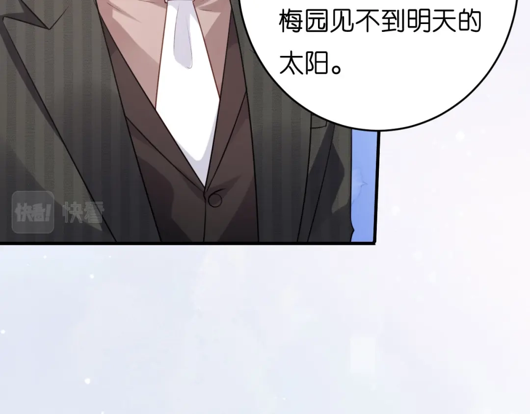 《无法拥有的你》第50话 宣示主权 第41页