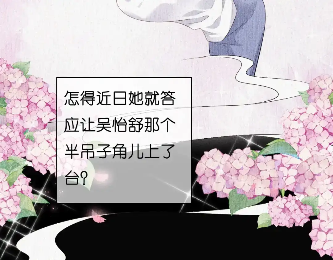 《无法拥有的你》第50话 宣示主权 第34页