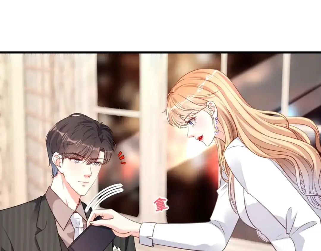 《无法拥有的你》第50话 宣示主权 第10页