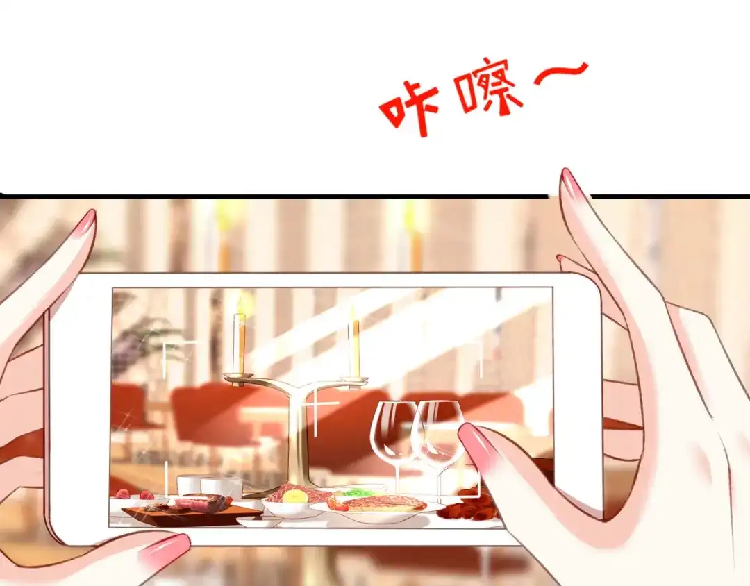 《无法拥有的你》第50话 宣示主权 第70页