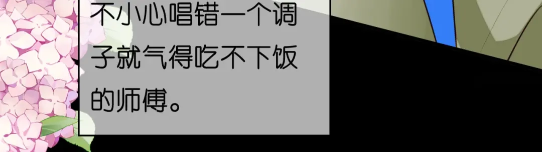 《无法拥有的你》第50话 宣示主权 第29页