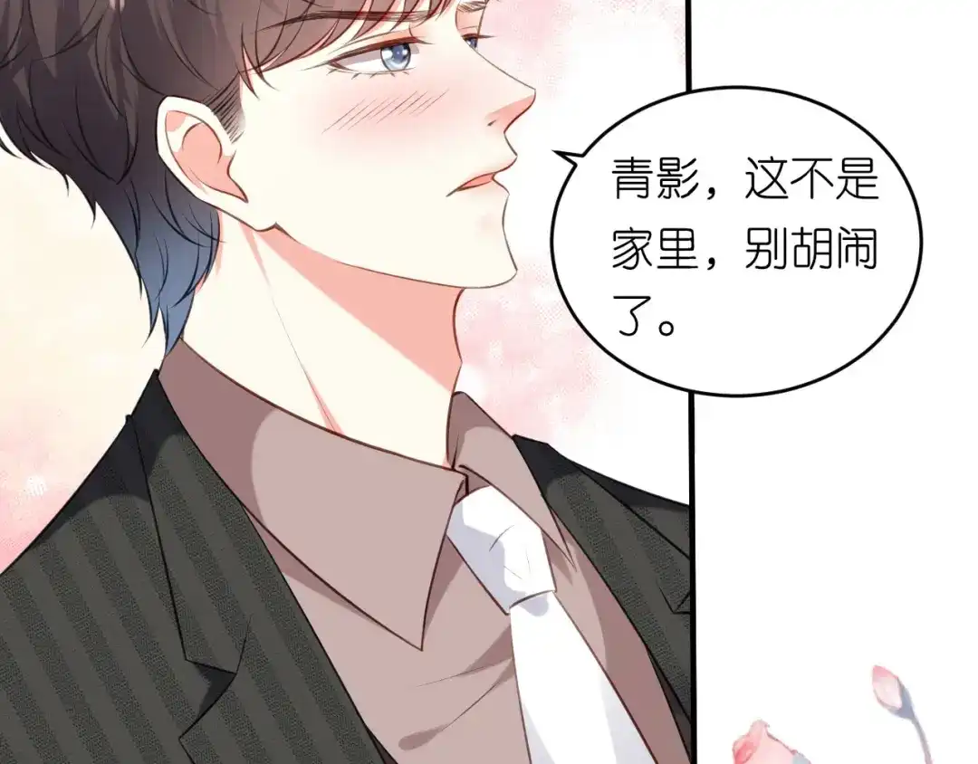 《无法拥有的你》第50话 宣示主权 第60页
