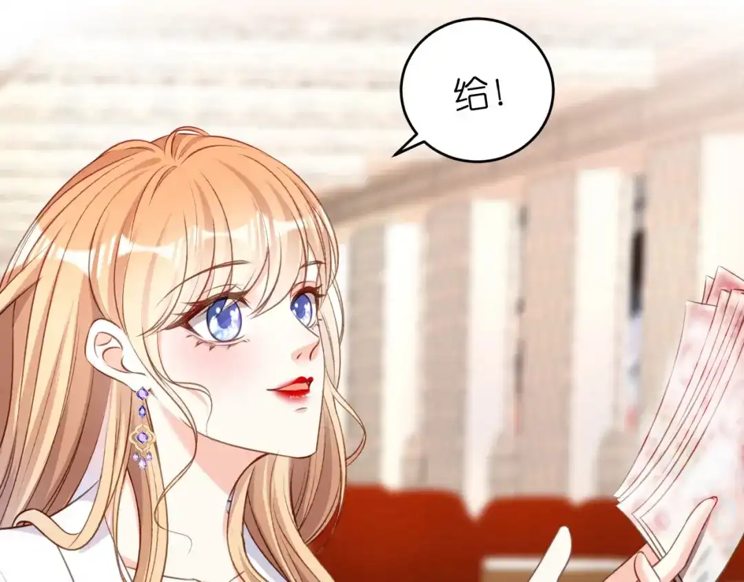 《无法拥有的你》第50话 宣示主权 第13页