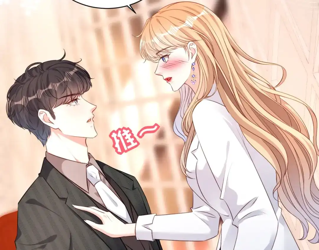 《无法拥有的你》第50话 宣示主权 第56页