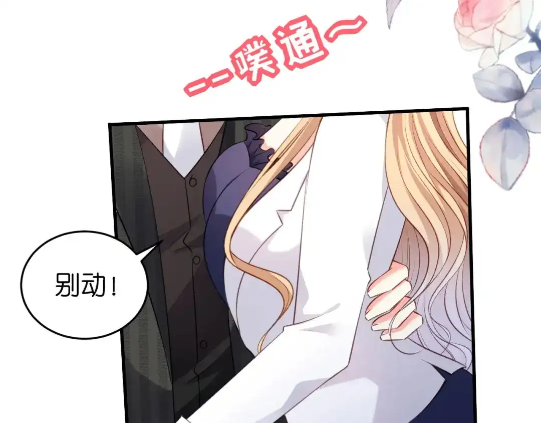 《无法拥有的你》第50话 宣示主权 第62页