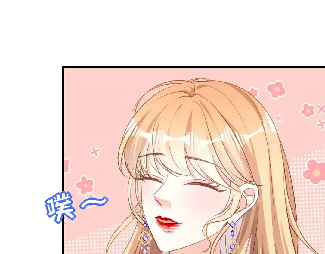 《无法拥有的你》第50话 宣示主权 第43页