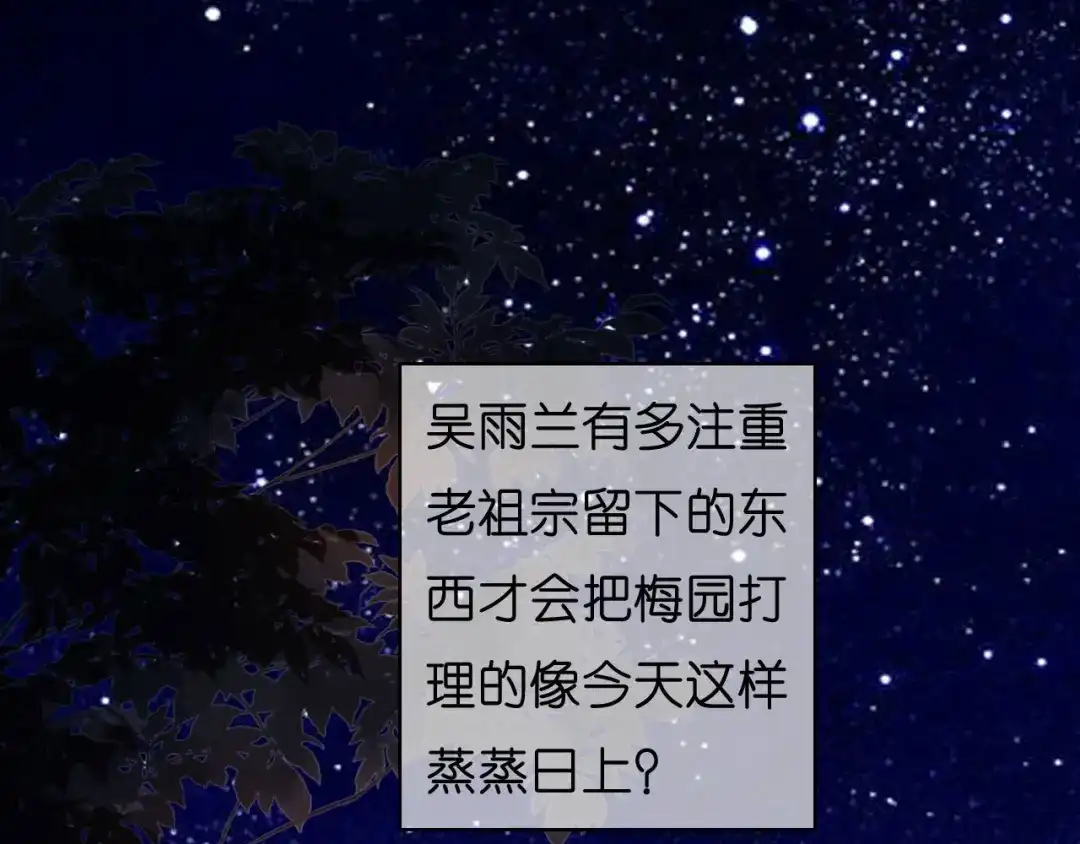 《无法拥有的你》第50话 宣示主权 第24页
